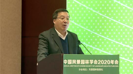 2020中國風景園林規劃設計大會智慧園林主題論壇成功舉辦 2020中國風景園林規劃設計大會智慧園林主題論壇成功舉辦